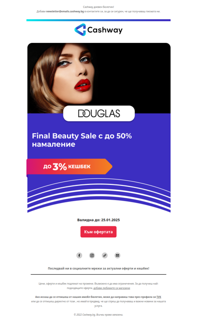 🔔 Възползвай се от намаленията на любими бестселъри в Douglas + до 3% кешбек!