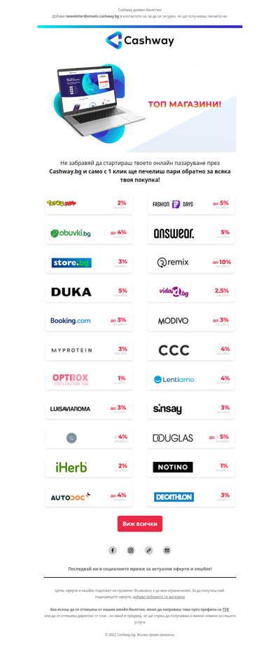 🔔 Пазарувай от любимите си магазини и спечели до 10% кешбек!