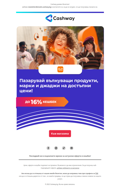 🔔 Пазарувай изгодни продукти от Temu.com + повече кешбек !