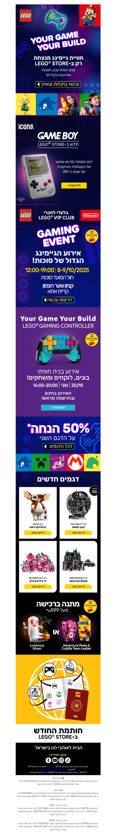 Your Game. Your Build | פרסומת