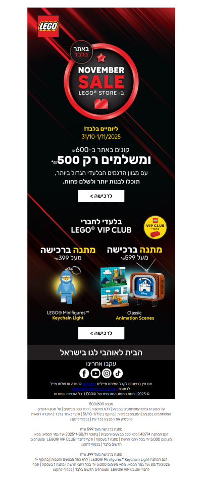 NOVEMBER SALE 💛 קונים ב-₪600 ומשלמים רק ₪500! > באתר בלבד | פרסומת