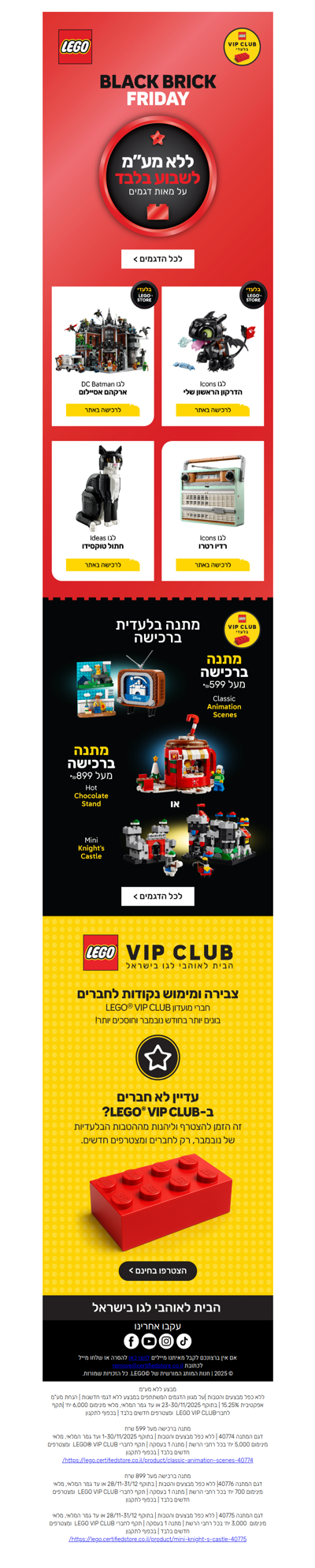 כל החנות ללא מע״מ - לשבוע בלבד! | פרסומת‎