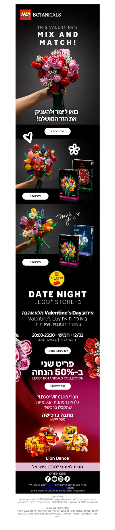 LEGO® BOTANICAL STORE   | פרסומת‎