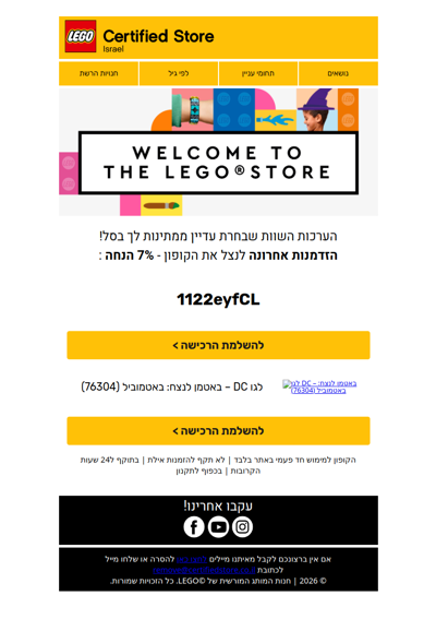 הזדמנות אחרונה להשלמת ההזמנה שלך | פרסומת