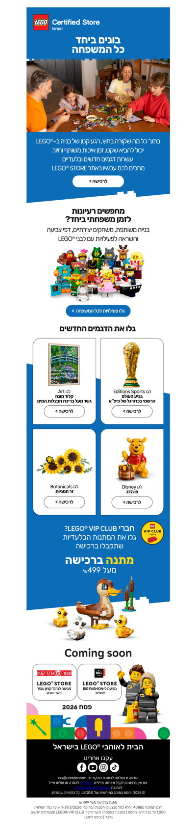 עשרות דגמים חדשים ובלעדיים עד הבית עכשיו ב-LEGO® STORE> | פרסומת‎