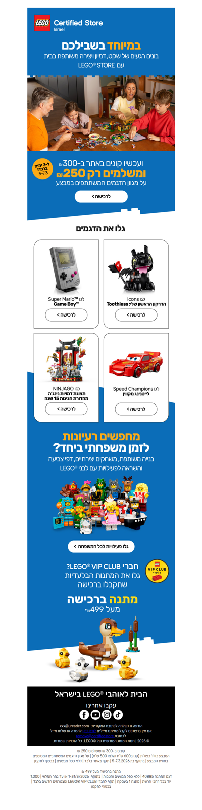 במיוחד בשבילכם 💛 קונים באתר ב-300 ₪ ומשלמים רק 250 ₪ > | פרסומת