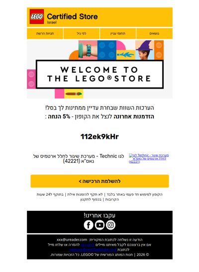 הזדמנות אחרונה להשלמת ההזמנה שלך | פרסומת