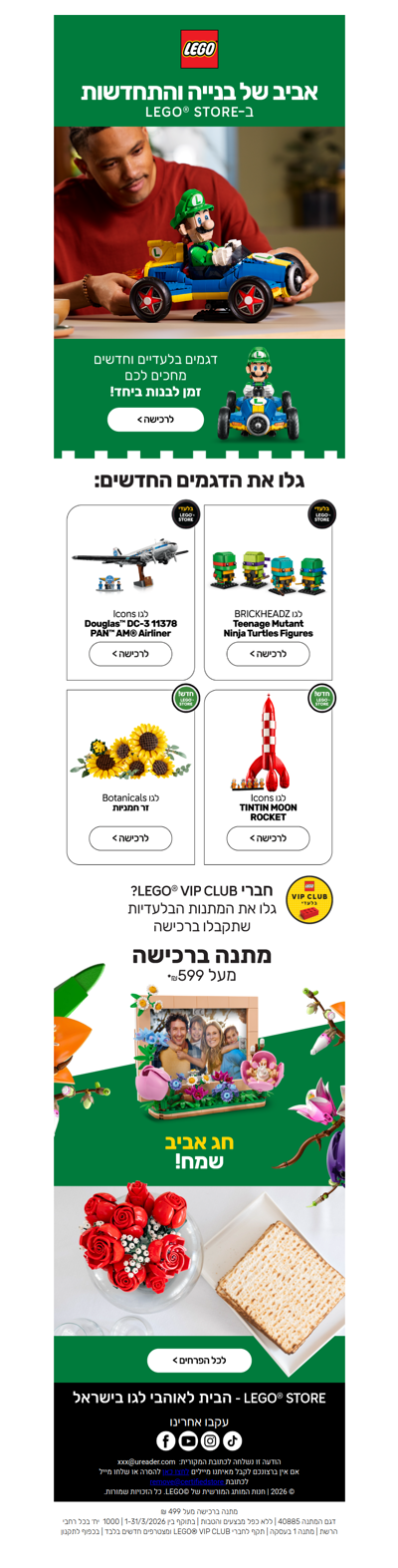 הדגמים החדשים שכולם מחכים להם עכשיו ב־LEGO® STORE >> | פרסומת