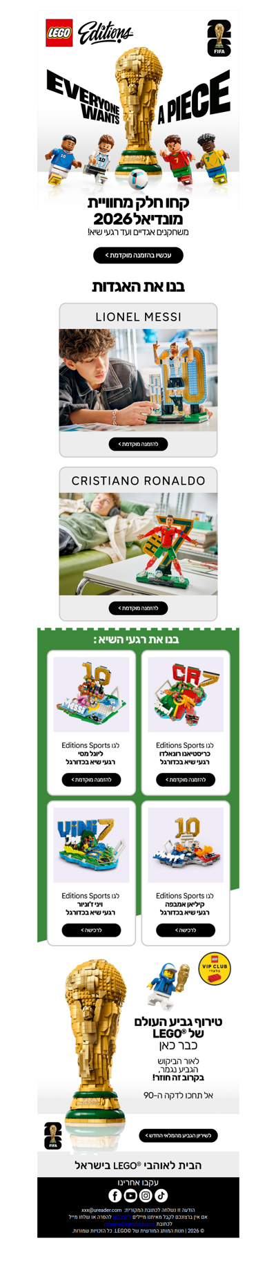 מסי, רונאלדו ואמבפה עלו למגרש של LEGO®️ STORE >> | פרסומת