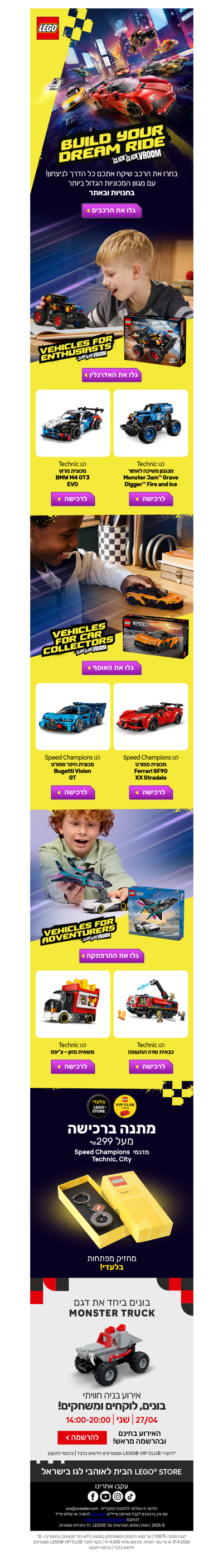 רכב החלומות שלך 🚗 מחכה לך ב-LEGO® STORE | פרסומת