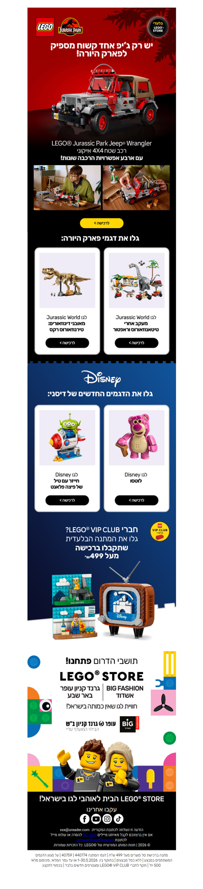 רק ג’יפ אחד קשוח מספיק לפארק היורה 🦖  | פרסומת