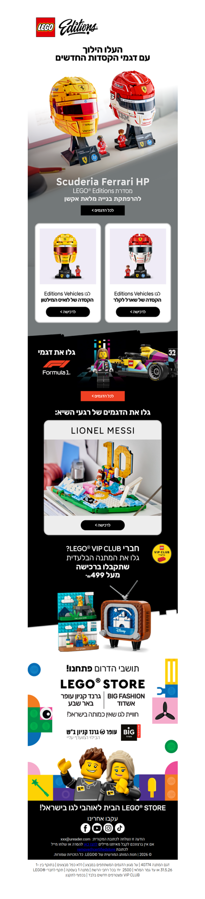 המסלול מתחמם עם דגמי Ferrari החדשים 🏁 | פרסומת