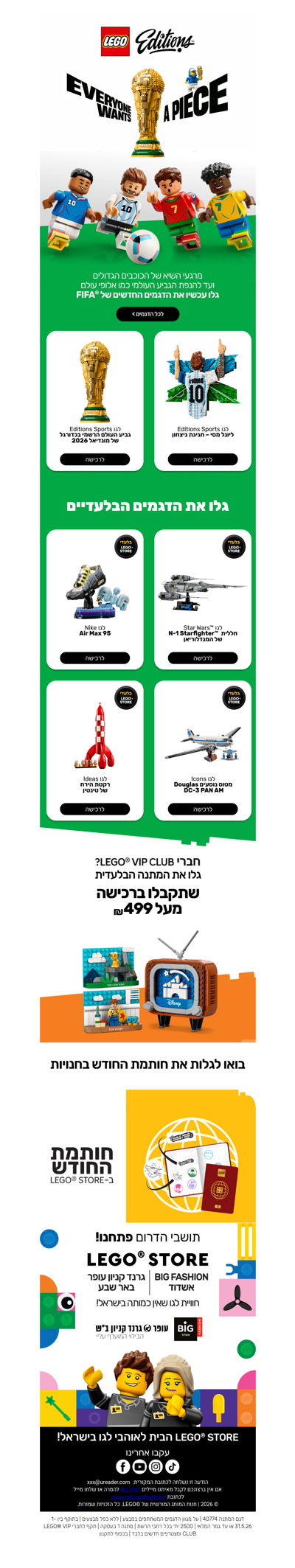 השקות חדשות עכשיו  ב־LEGO® STORE >> | פרסומת