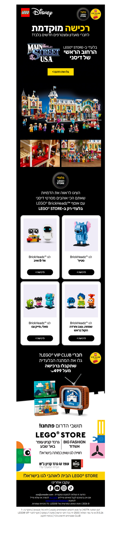 גלו את העולם הקסום של LEGO® Disney  | פרסומת