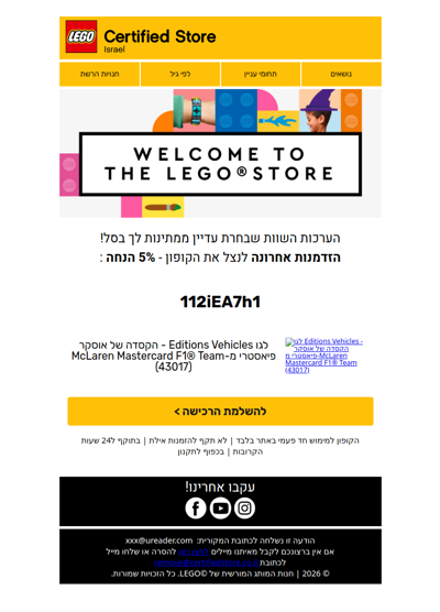 הזדמנות אחרונה להשלמת ההזמנה שלך | פרסומת