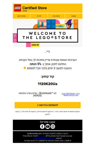 ראינו ששכחת מוצרים בעגלה | פרסומת