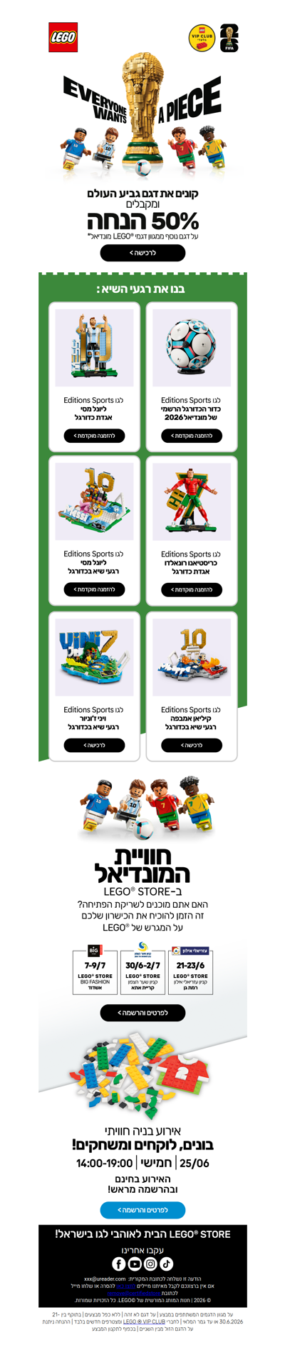 50% הנחה על הדגם השני של ™LEGO®️ FIFA ברכישת גביע העולם | פרסומת