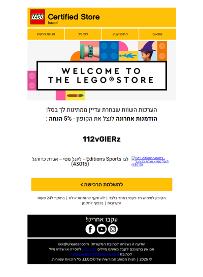 הזדמנות אחרונה להשלמת ההזמנה שלך | פרסומת