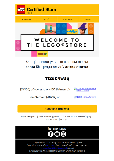 הזדמנות אחרונה להשלמת ההזמנה שלך | פרסומת