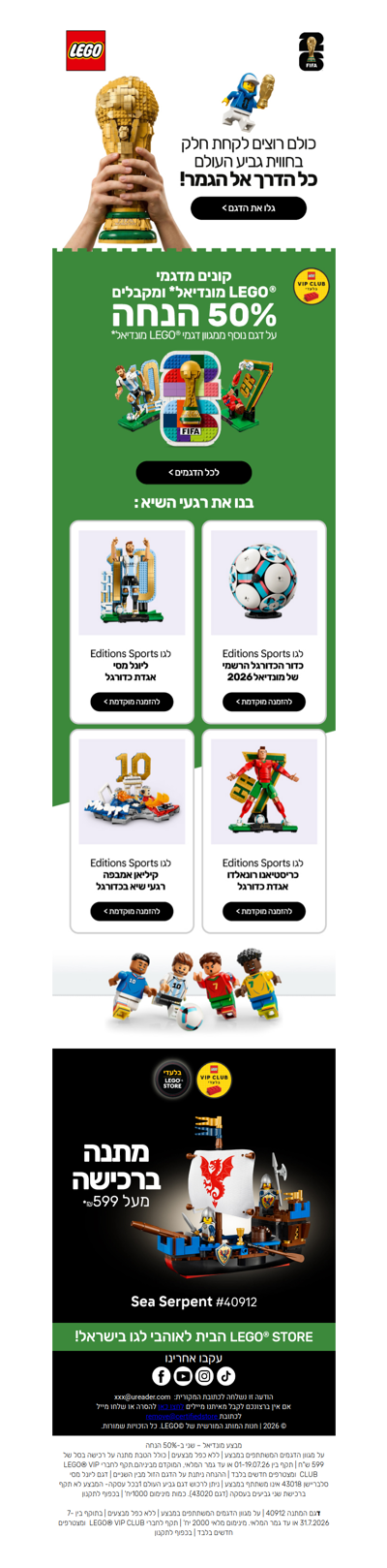 זאת ההזדמנות לקחת חלק בחוויית גביע העולם ⚽ | פרסומת