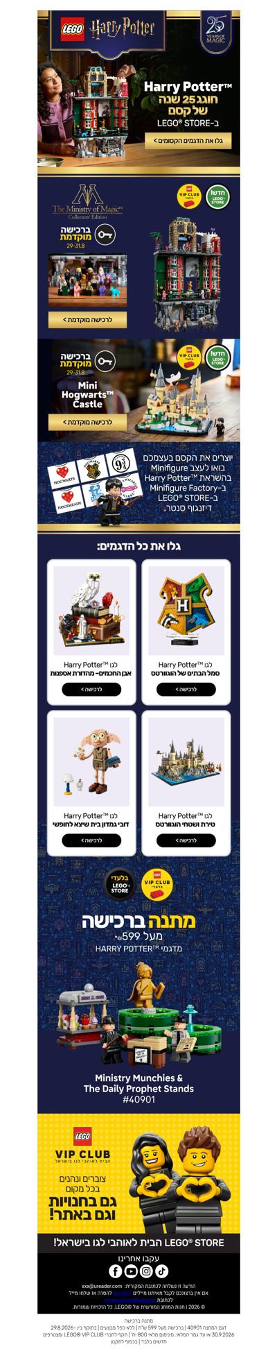 25 שנה של קסם - חוגגים עם LEGO Harry Potter ✨ רק ב-LEGO® STORE | פרסומת