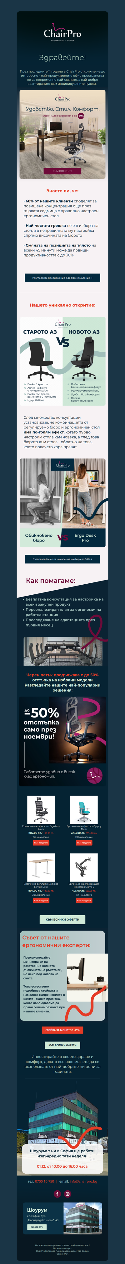 💡 [РЕВОЛЮЦИОННО] Малки ергономични промени, големи резултати в работата!