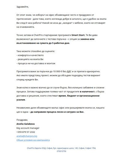 Тествайте преди да оборудвате целия офис