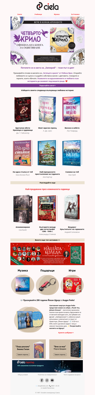 💌 Специално за вас: романтични вдъхновения