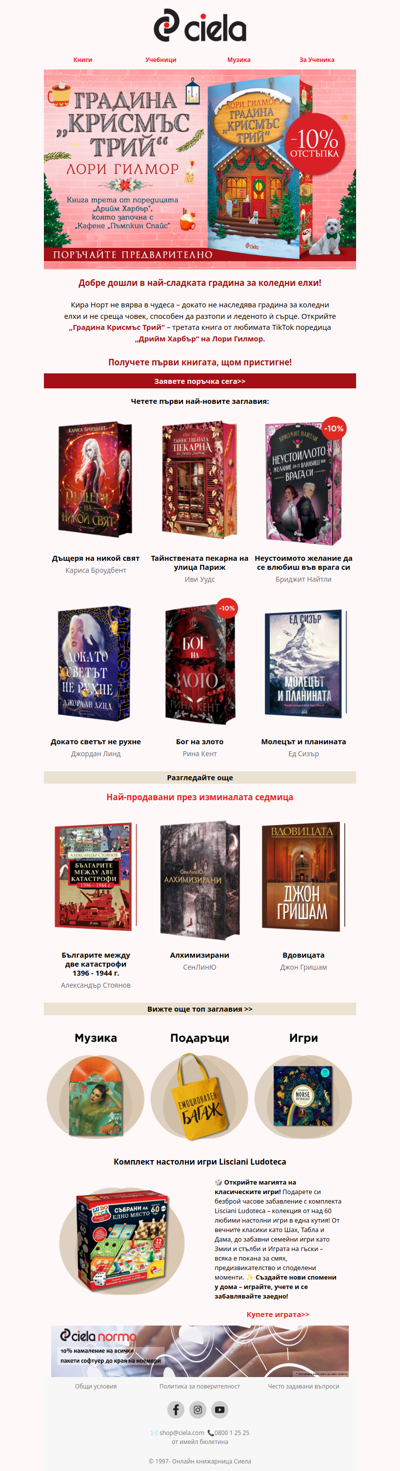 ✨ Четете първи предстоящите хитове!