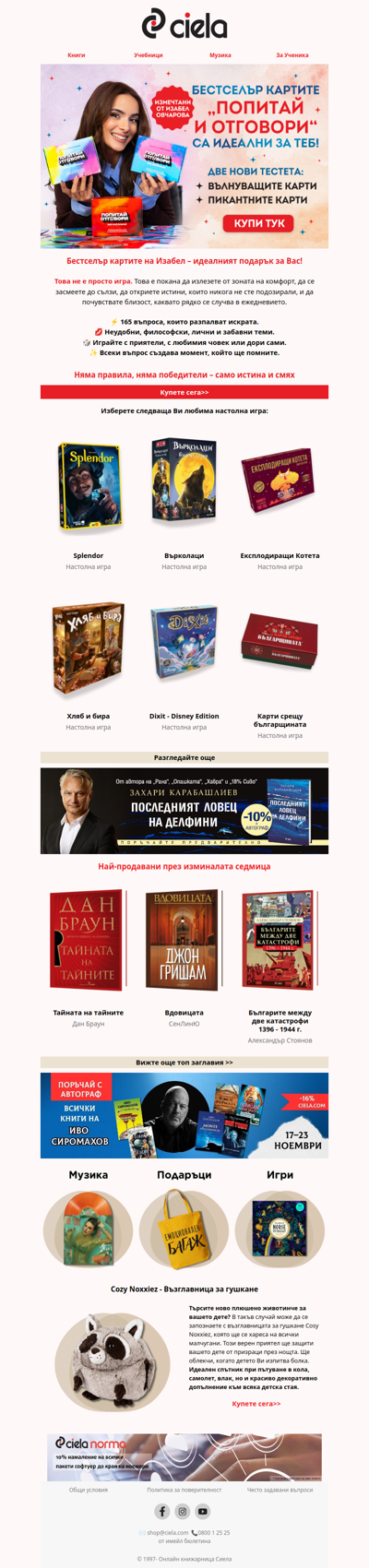 💕 165 въпроса, които сближават – готови ли сте?