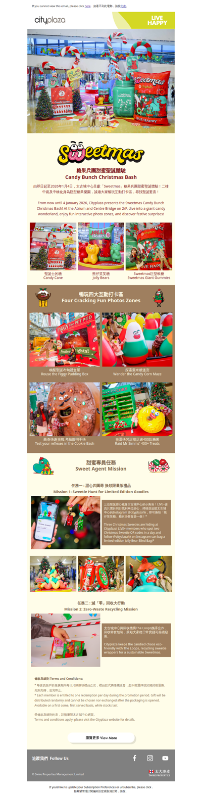 太古城中心 Cityplaza | Sweetmas糖果兵團甜蜜聖誕體驗 Sweetmas Candy Bunch Christmas Bash