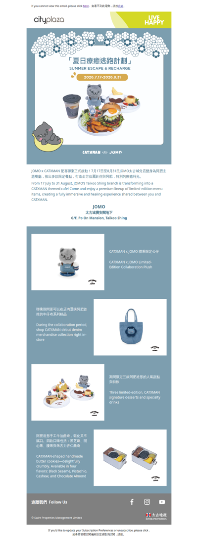 太古城中心 Cityplaza  |  JOMO x CATXMAN 驚喜聯乘 太古城分店變身為阿肥主題餐廳  JOMO crossover CATXMAN - Taikoo Shing branch transform into CATXMAN themed cafe
