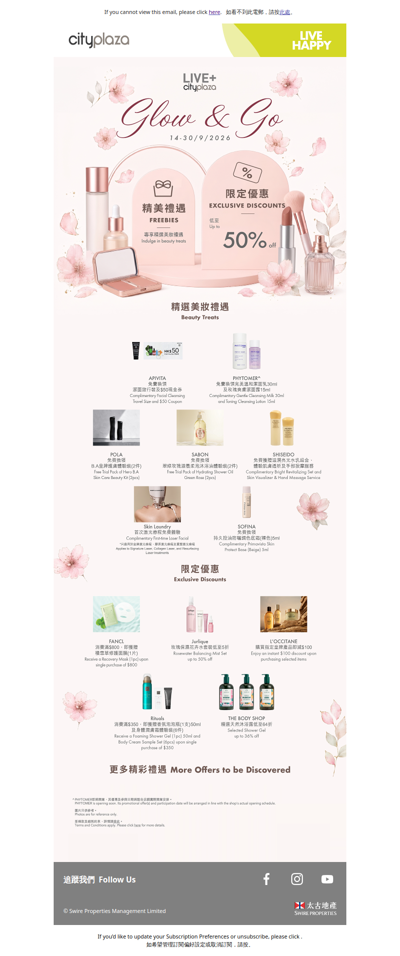 太古城中心 Cityplaza  |  成為LIVE+會員 專享限定美妝禮遇及低至5折優惠​ Become a LIVE+ member and enjoy exclusive beauty privileges and discounts up to 50% off​