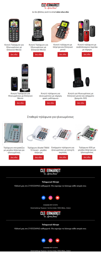 Εύχρηστα κινητά και σταθερά τηλέφωνα για ηλικιωμένους