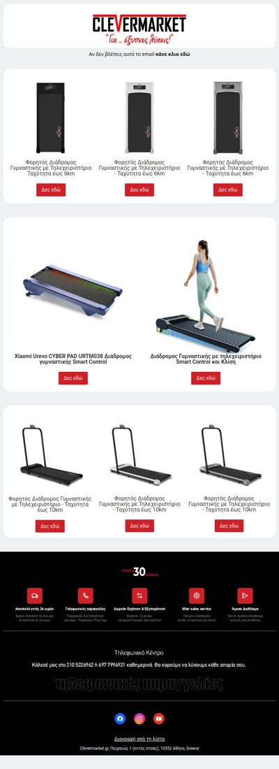 Γυμναστική στο σπίτι χωρίς να σας περιορίζει ο χώρος! Άμεσα διαθέσιμα!