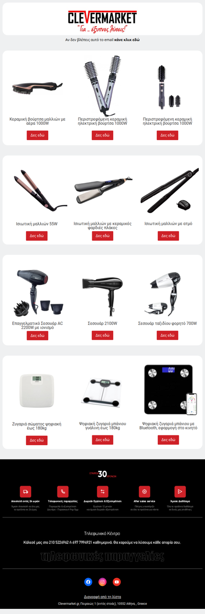 Επιλογές προσωπικής περιποίησης για τη καθημερινότητα σας