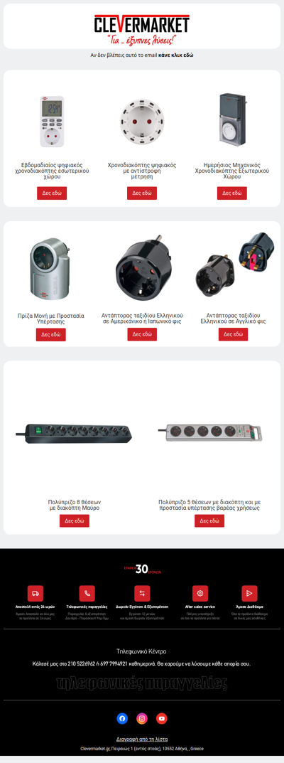 Λιγότερα καλώδια, περισσότερες θέσεις για τις συσκευές σου