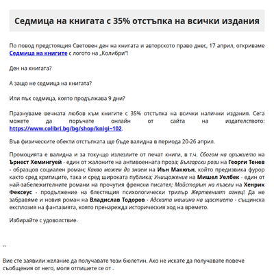 Седмица на книгата с 35% отстъпка на всички издания