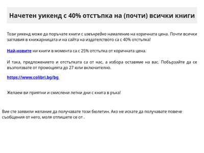 Начетен уикенд с 40% отстъпка на (почти) всички книги