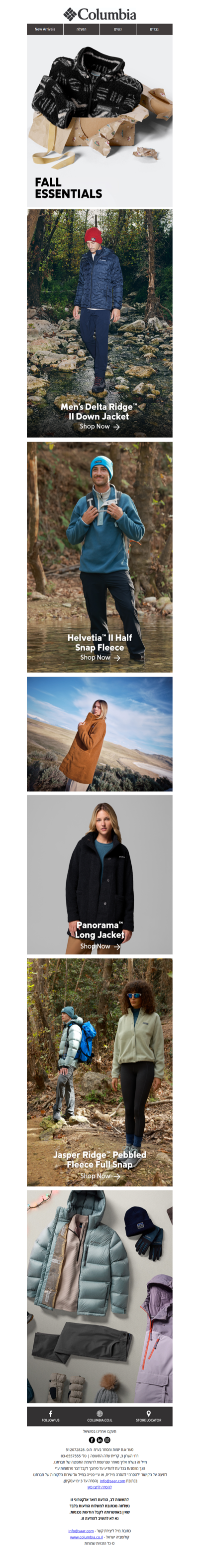 החורף הגיע וזה הזמן להצטייד בביגוד מחמם >> ( פרסומת )