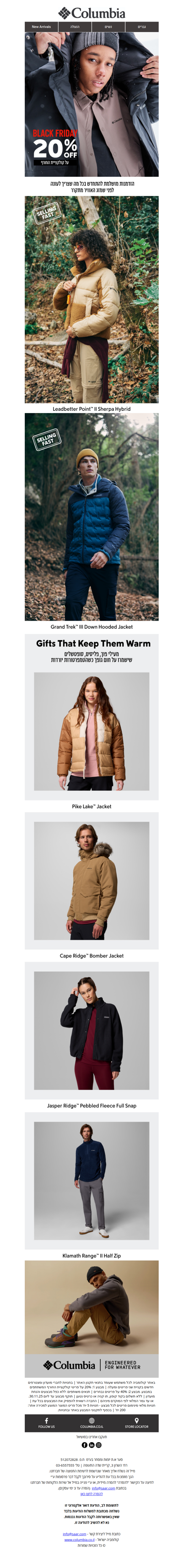 קולומביה- BLACK FRIDAY 🌦️  קולקציית החורף ב 20% הנחה- פרסומת