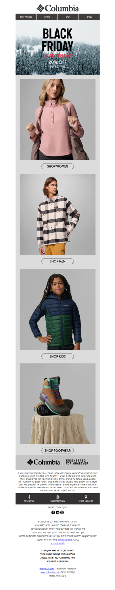 בלאק פריידי בקולומביה  בעיצומו❄️ פרסומת