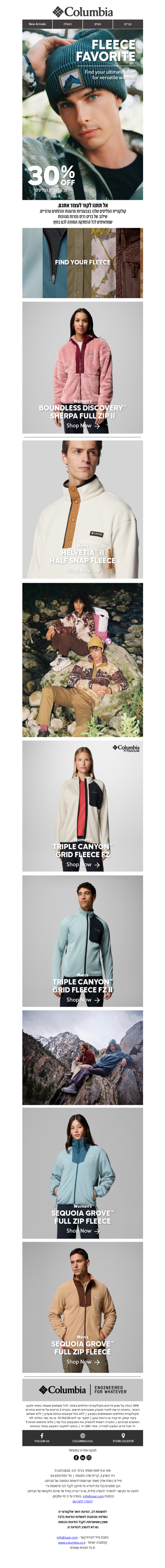 30% הנחה על קולקציית הפליסים- הפריט המושלם למזג האוויר ההפכפך🌦️פרסומת