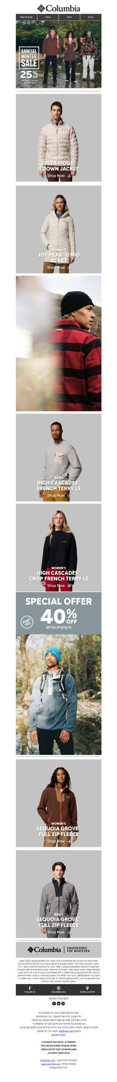 קולומביה winter sale מבצעים חמים על קולקציית החורף ❄️פרסומת