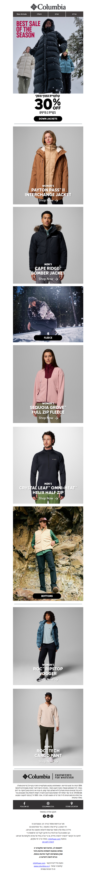 30% הנחה על קולקציית החורף*- הסייל עוד רגע נגמר❄️פרסומת