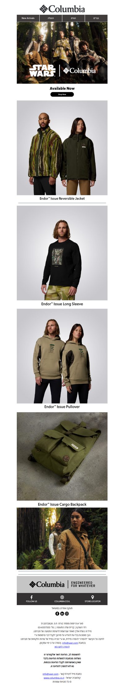 The Endor™ Collection- נחתה באתר ובחנויות מובחרות