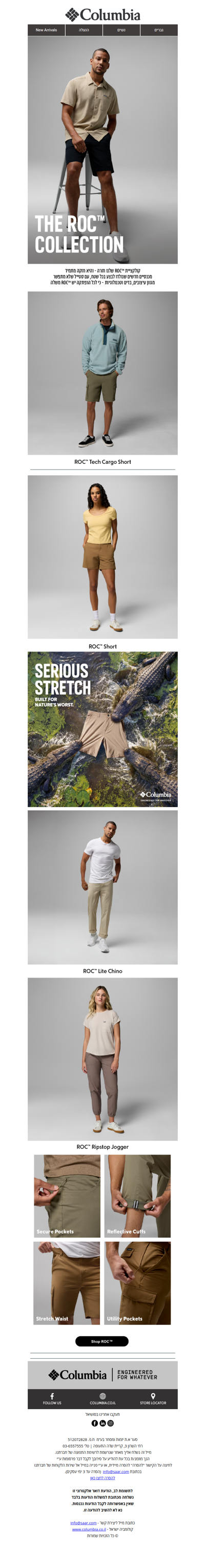 קולקציית מכנסי ROC -  זוג המכנסיים היחיד שאתם צריכים בארון💙פרסומת