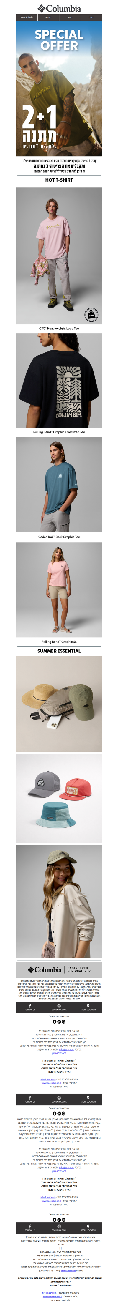 סטייל מכף רגל ועד ראש 🧢👕 קונים 2 פריטים מקולקציית חולצות הטי והכובעים ומקבלים את הפריט ה- 3 במתנה- פרסומת