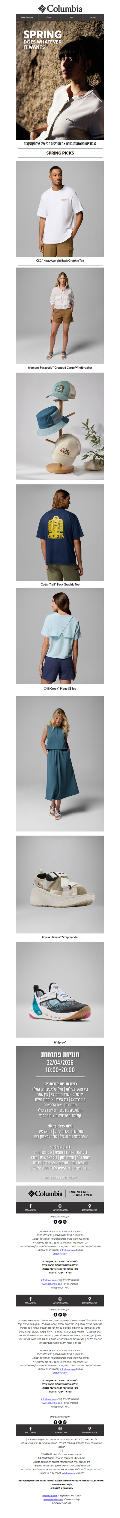 SPRING PICKS-   כחול לבן | בחרנו את הפריטים הכי יפים בקולקציה💙 פרסומת