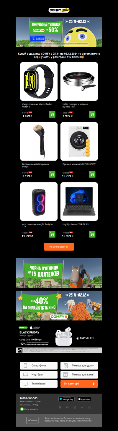 ★Чорна п'ятниця★ Нові хіти до -50%